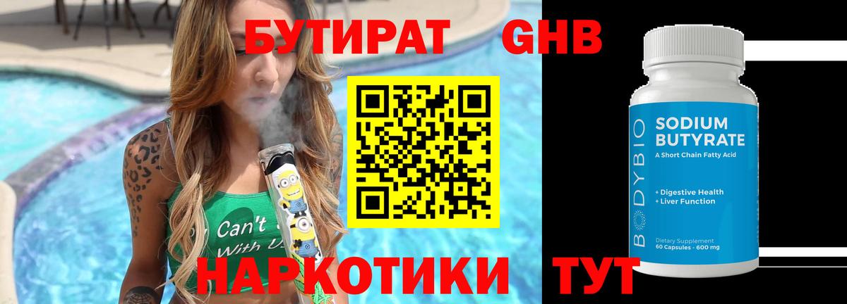 Конопля Энгельс
