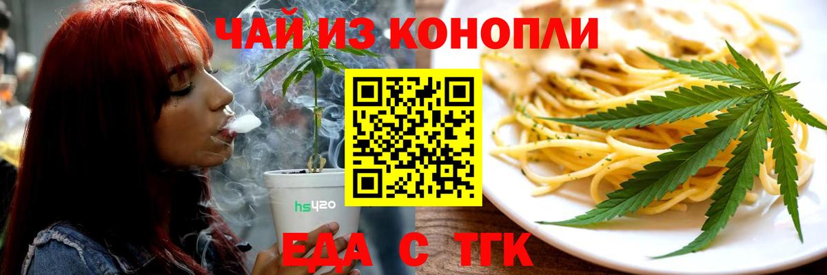 Canna-Cookies марихуана Энгельс