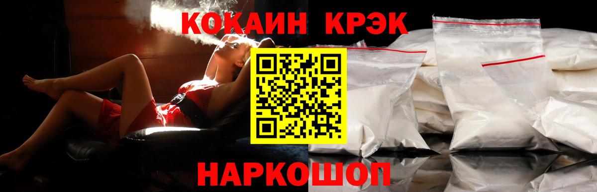 Cocaine Колумбийский  COCAIN Эквадор  КОКАИН  Вход с VPN  Энгельс 