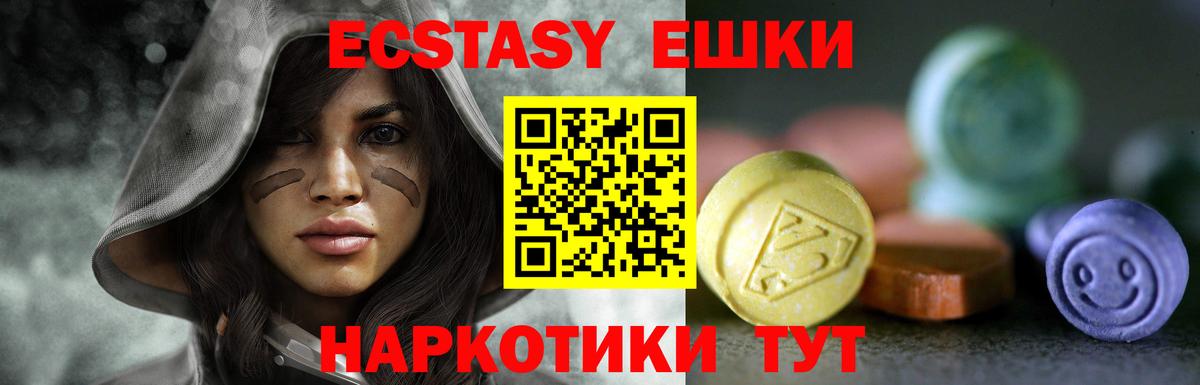 ЭКСТАЗИ диски  Вход с VPN  Ecstasy  Энгельс 