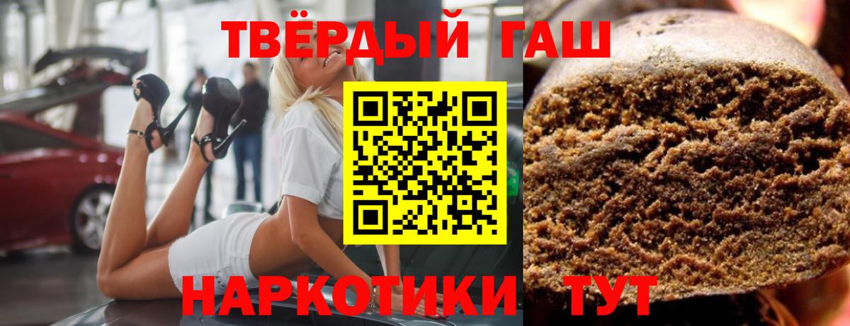 Энгельс  ГАШИШ хэш  Вход с VPN 