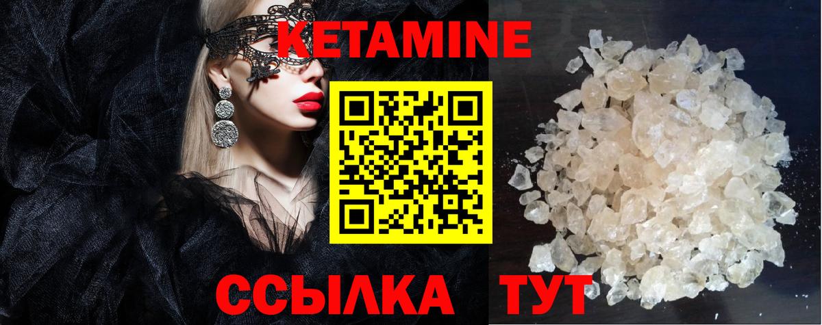 Энгельс  Кетамин ketamine  Вход с VPN  Кетамин ketamine 
