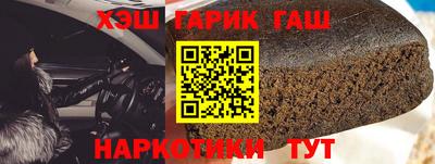синтетический гашиш Конаково