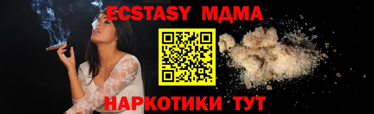 Энгельс  МДМА молли  Вход с VPN  MDMA VHQ 