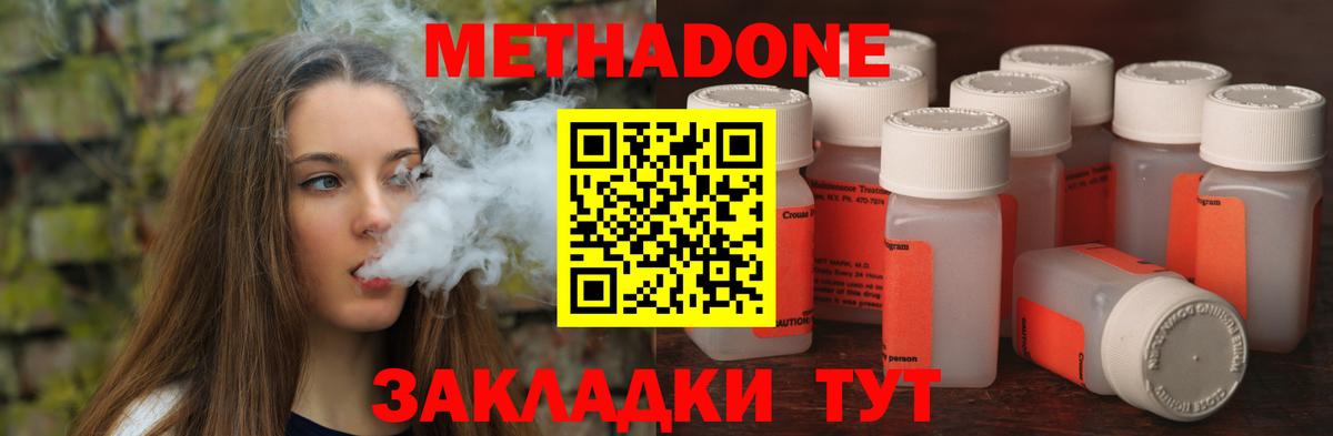 MEGA маркетплейс  МЕТАДОН methadone  Вход с VPN  Энгельс 