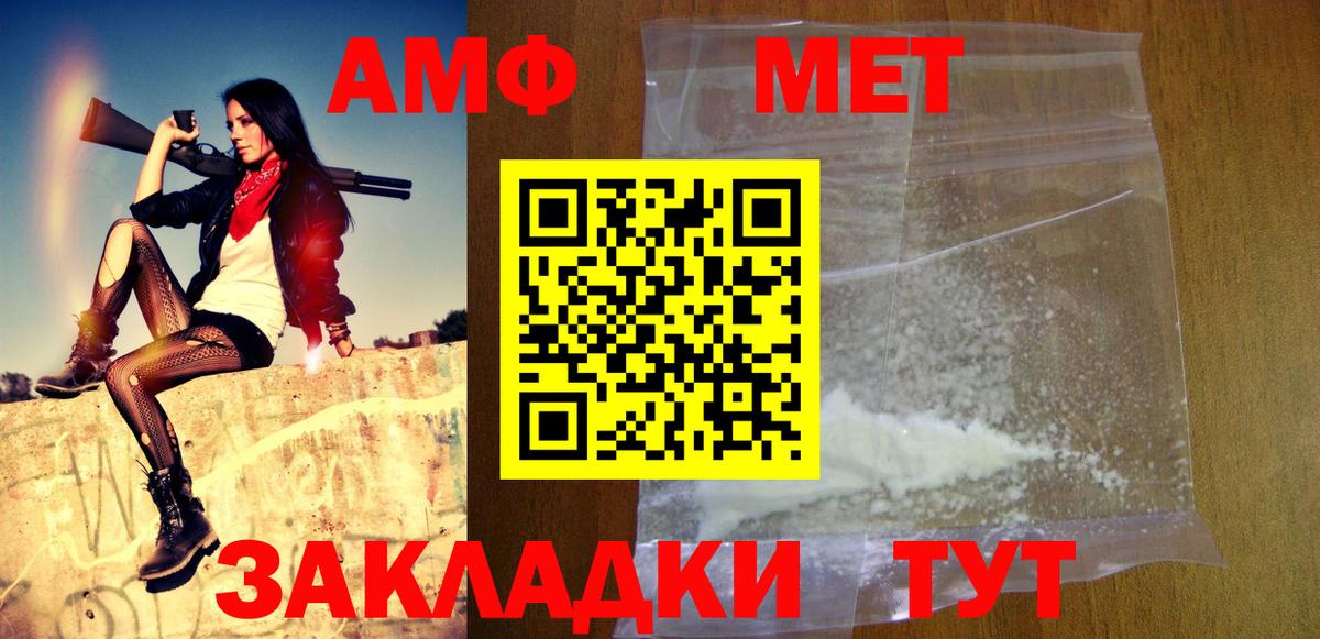 МЕТАМФЕТАМИН витя  Вход с VPN  Энгельс  МЕТАМФЕТАМИН витя 
