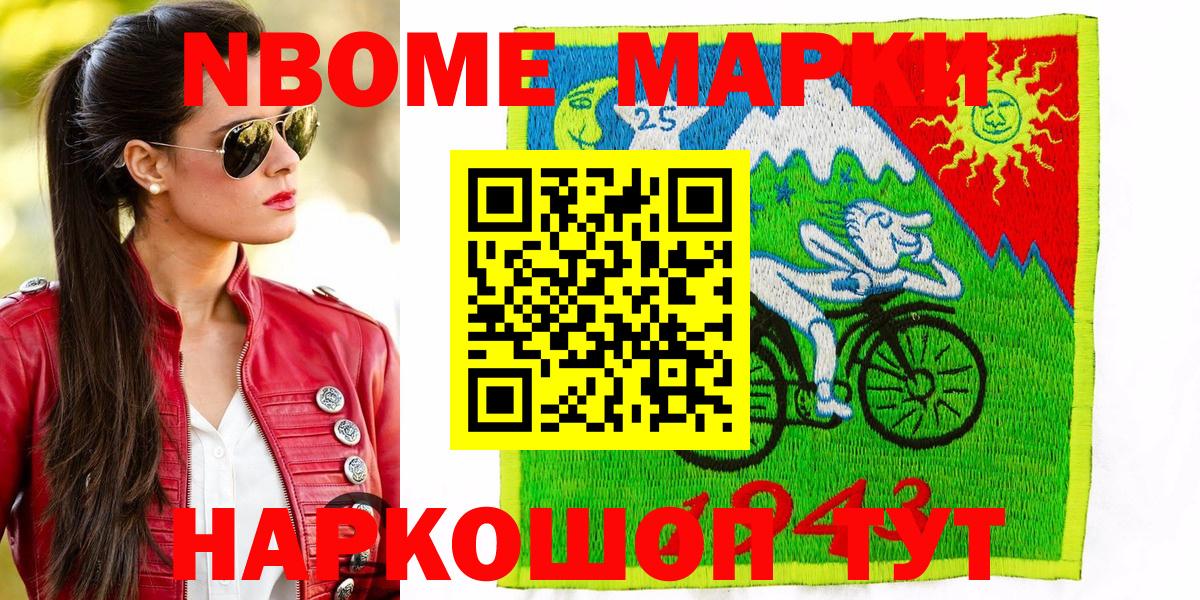 Наркотические марки  Марки N-bome 1500мкг  Вход с VPN  Энгельс 