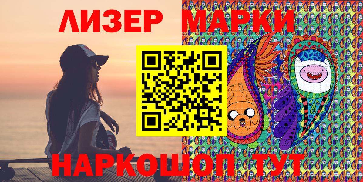 Марки N-bome 1,5мг Энгельс
